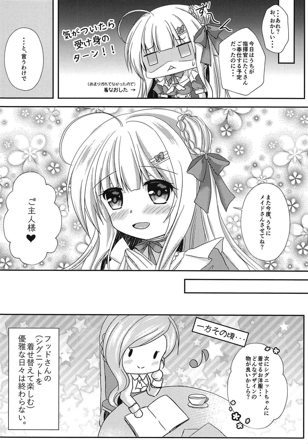 (C94) [わたあめのしずく (ましろ)] 貴方だけのメイドさん (アズールレーン)