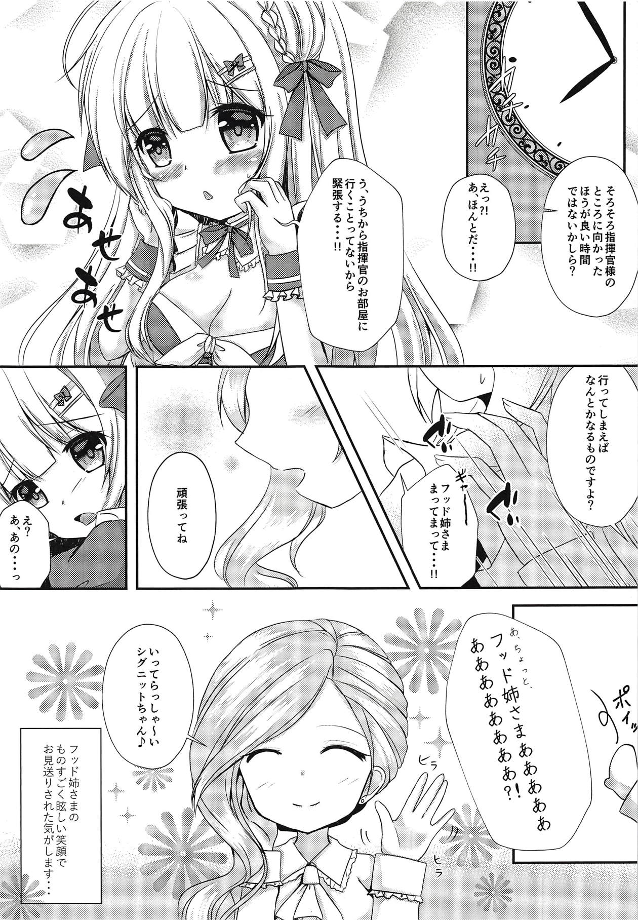 (C94) [わたあめのしずく (ましろ)] 貴方だけのメイドさん (アズールレーン)