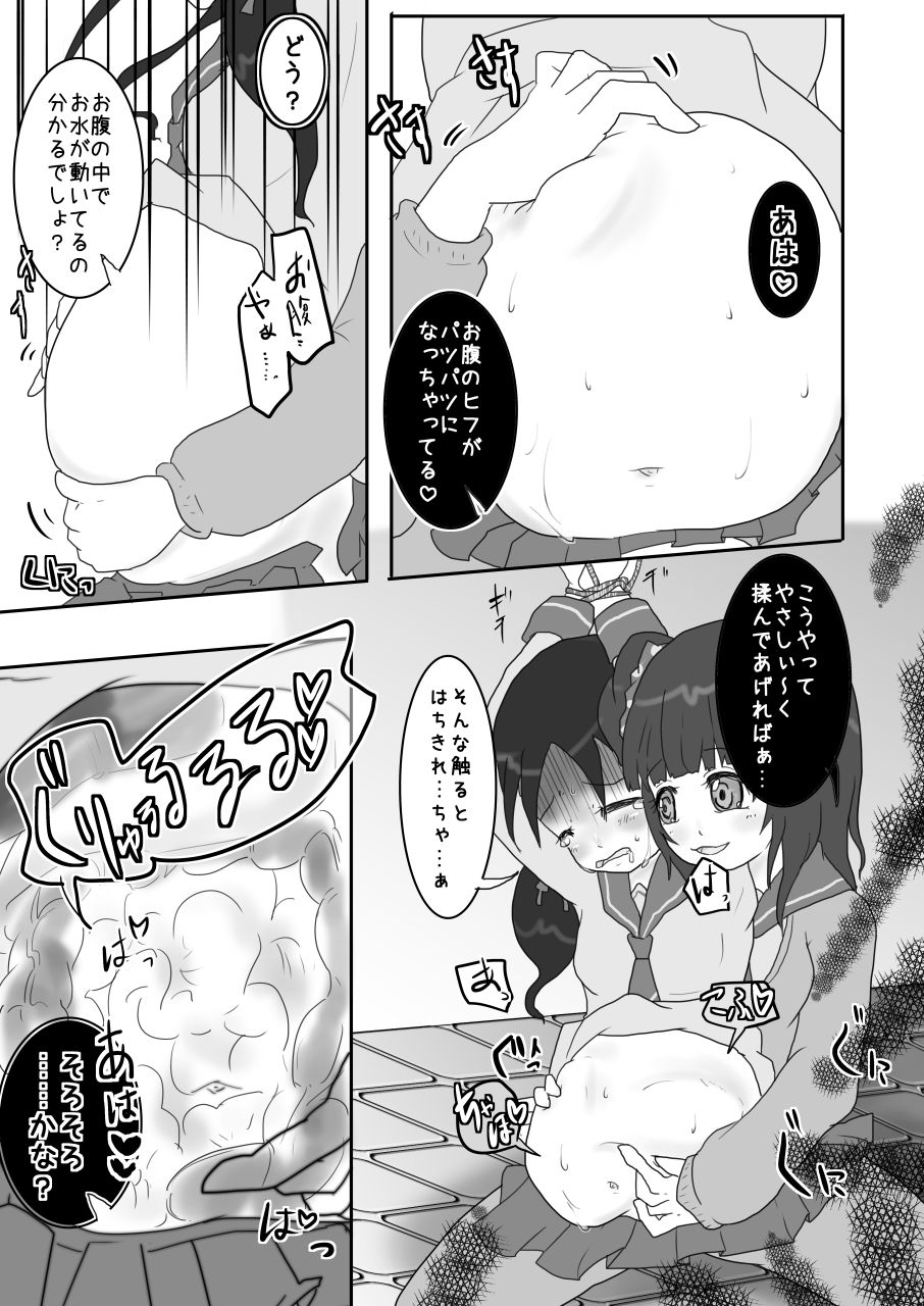 [電脳ちょこれーと (AwA)] ホース浣腸で擬似妊婦腹にさせられたいじめられっ子が腹責めされる本!! [DL版]