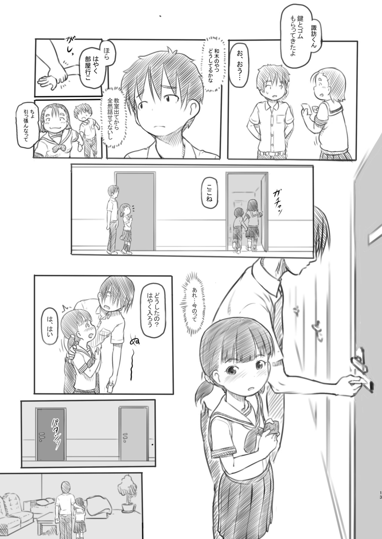 [黒魔法研究所 (ぬかじ)] NTRセックス実習 [DL版]