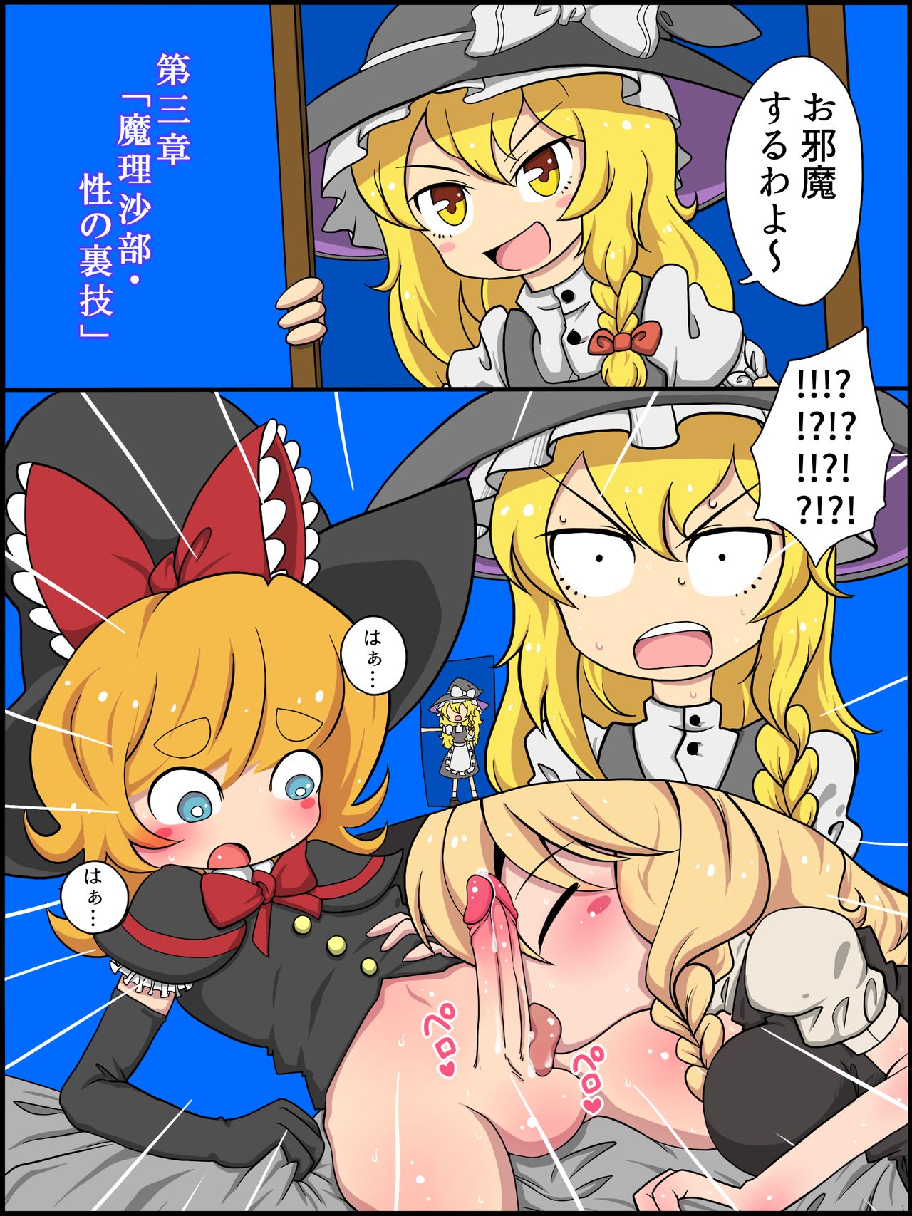 [ZAT] わたしもおまんこしてやろうか? (東方Project)