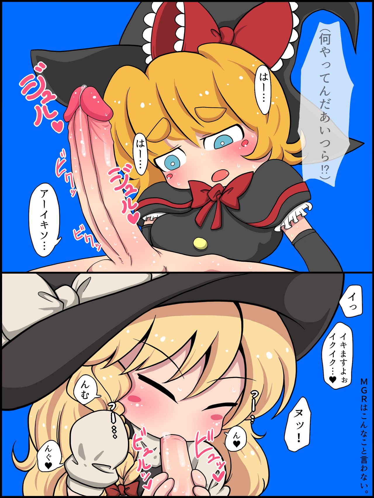 [ZAT] わたしもおまんこしてやろうか? (東方Project)