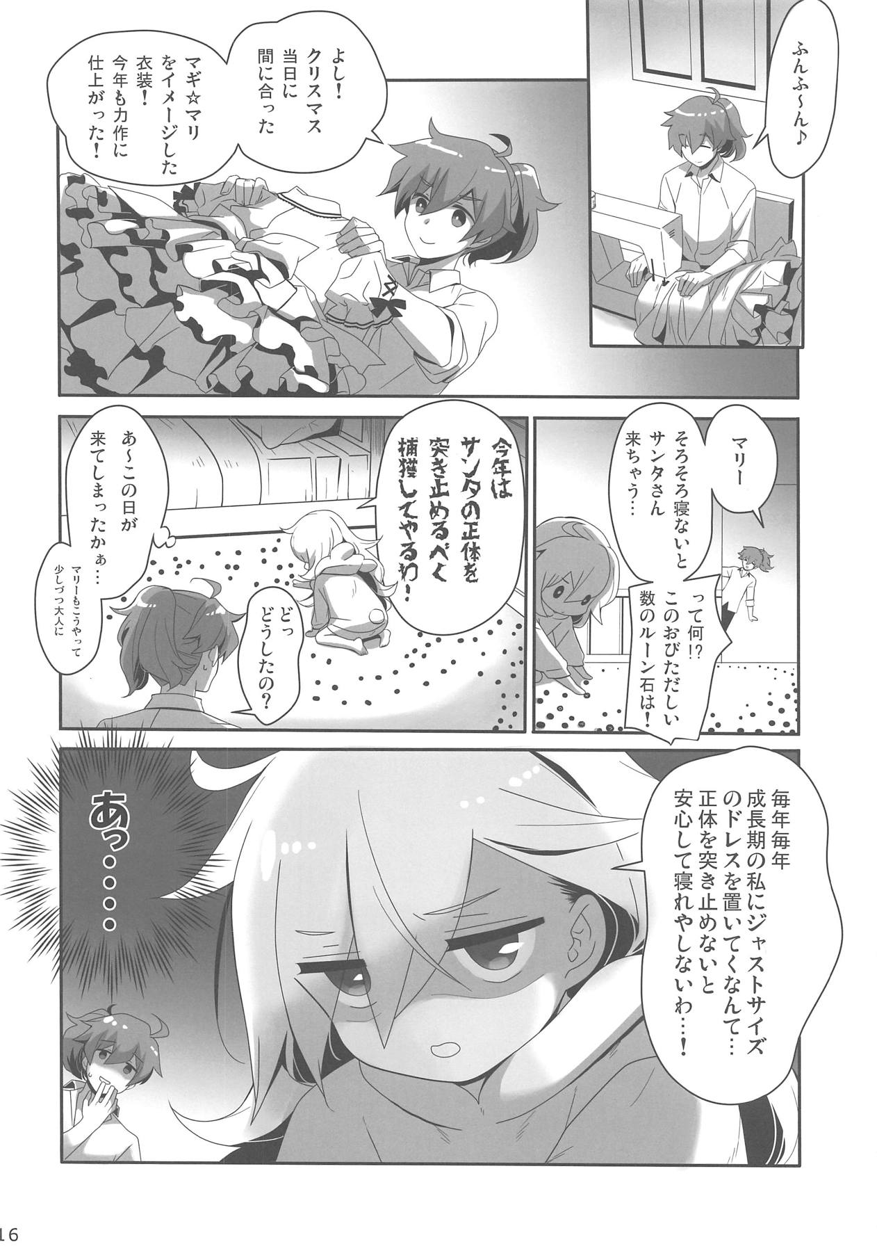 (C94) [BerryBagel, Limited (兼清みわ、小沢悠)] JUDGMENT CHAIN2 (Fate/Grand Order)