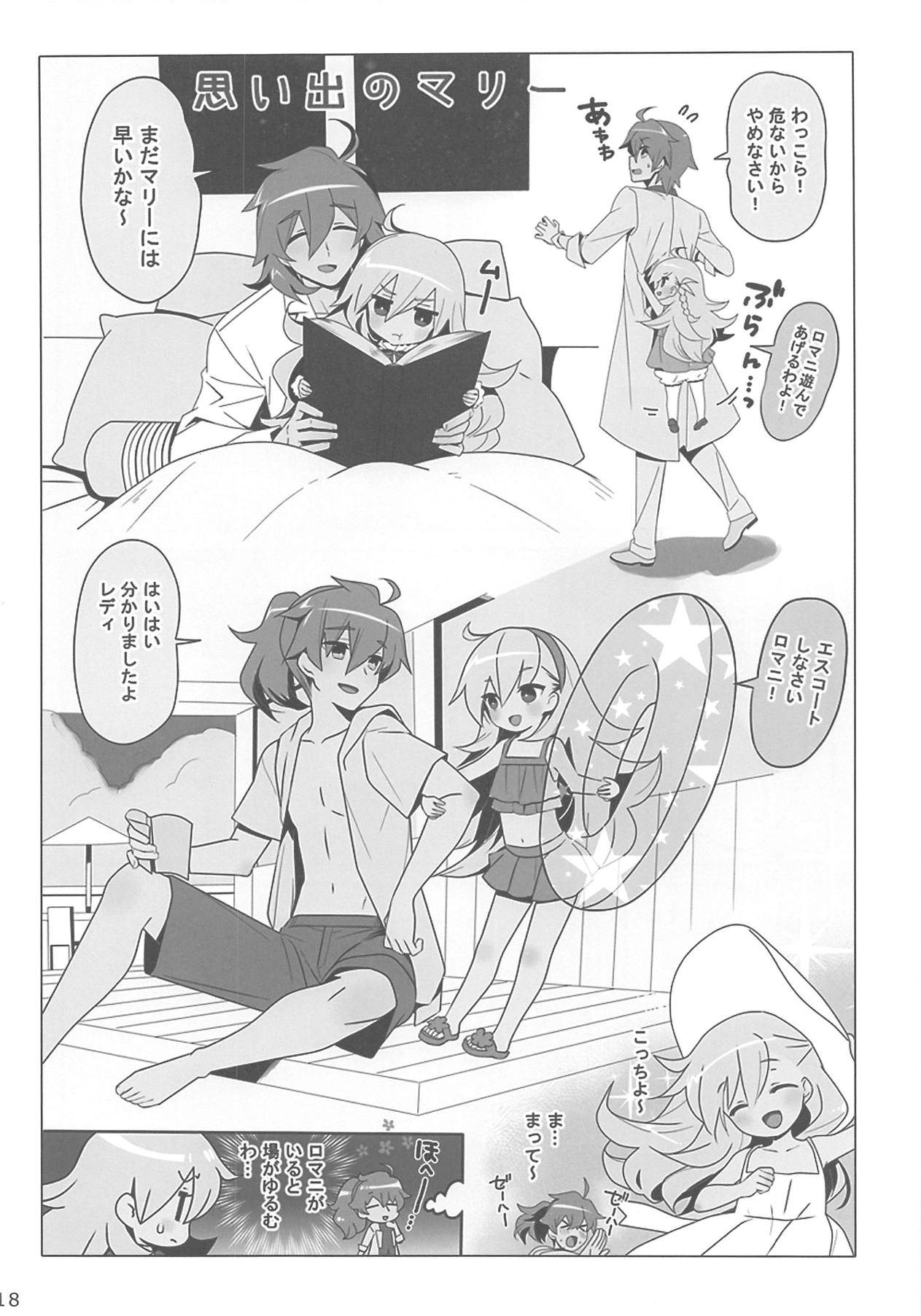 (C94) [BerryBagel, Limited (兼清みわ、小沢悠)] JUDGMENT CHAIN2 (Fate/Grand Order)