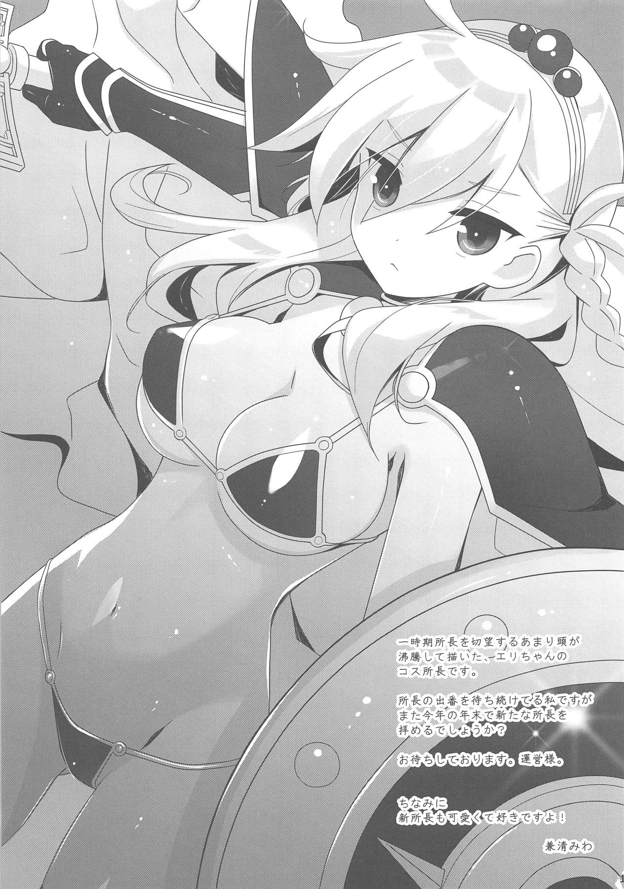 (C94) [BerryBagel, Limited (兼清みわ、小沢悠)] JUDGMENT CHAIN2 (Fate/Grand Order)