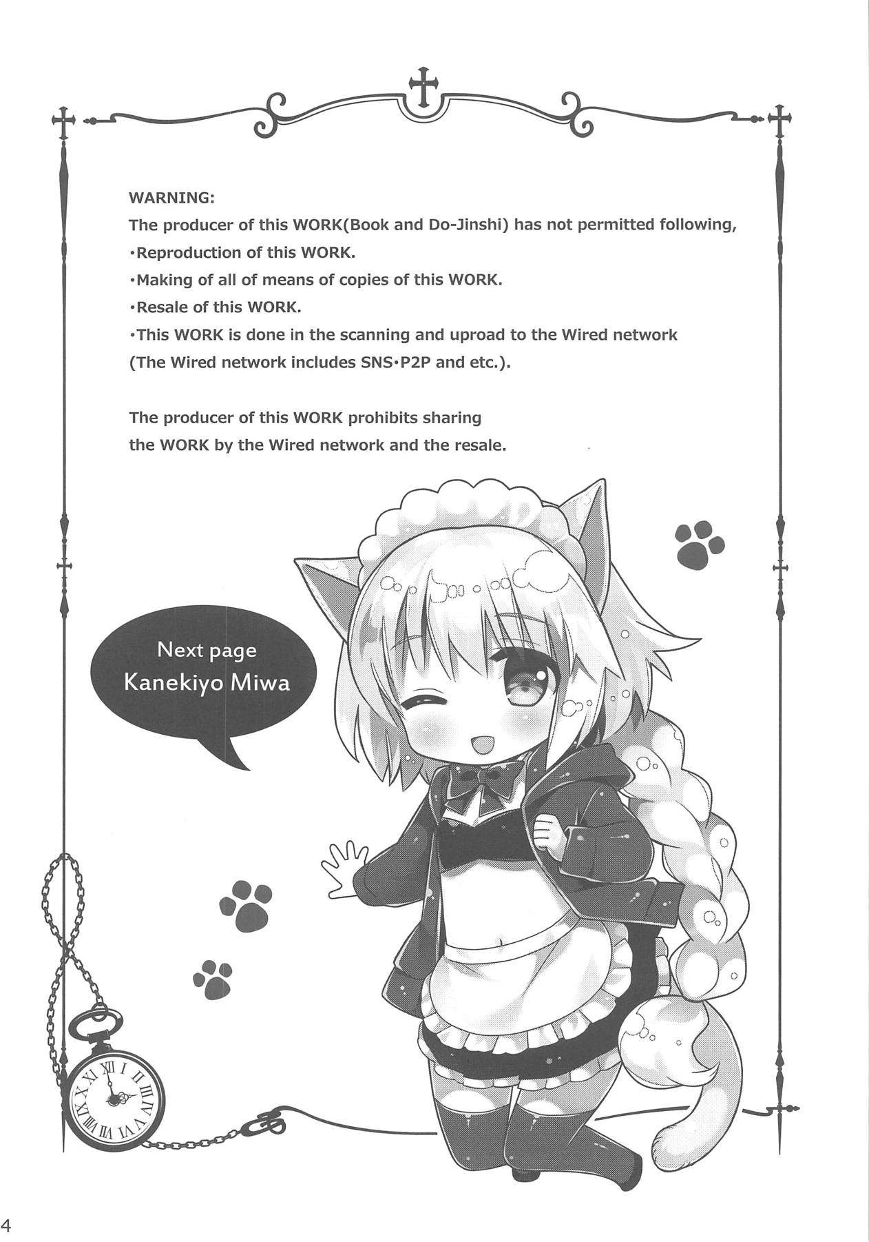 (C94) [BerryBagel, Limited (兼清みわ、小沢悠)] JUDGMENT CHAIN2 (Fate/Grand Order)