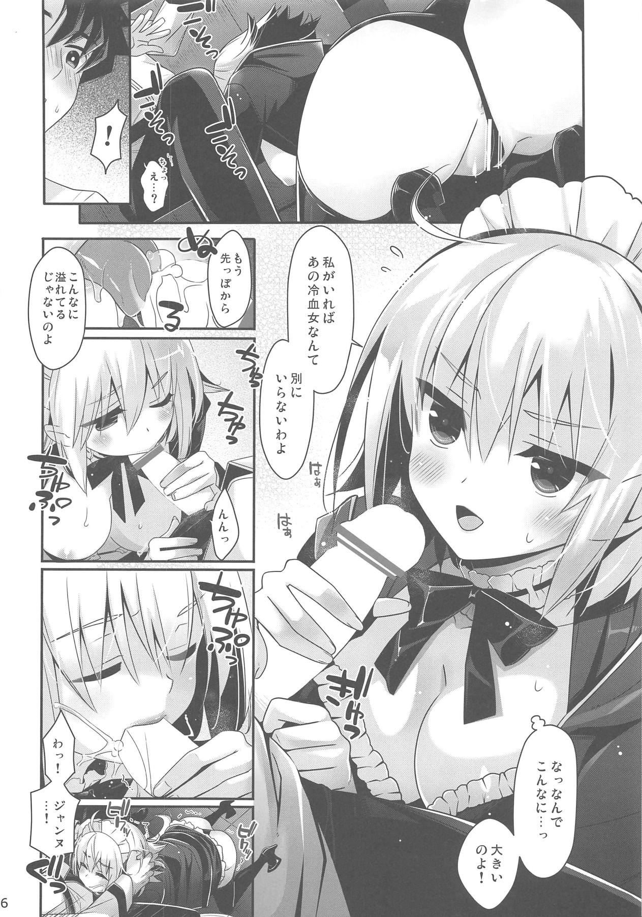 (C94) [BerryBagel, Limited (兼清みわ、小沢悠)] JUDGMENT CHAIN2 (Fate/Grand Order)