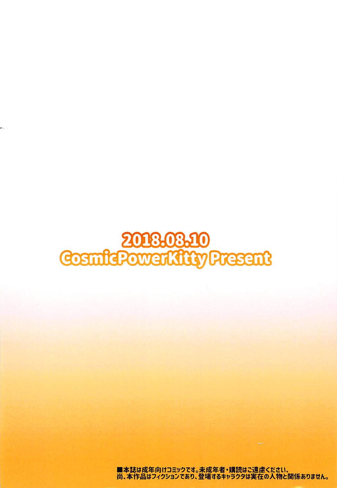 (C94) [CosmicPowerKitty (CPK418)] 指揮官!!猫は好きかにゃ? (少女前線) [中国翻訳]