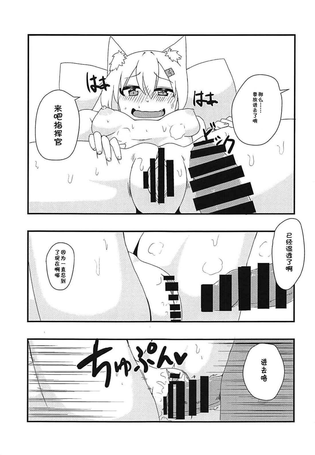 (C94) [CosmicPowerKitty (CPK418)] 指揮官!!猫は好きかにゃ? (少女前線) [中国翻訳]