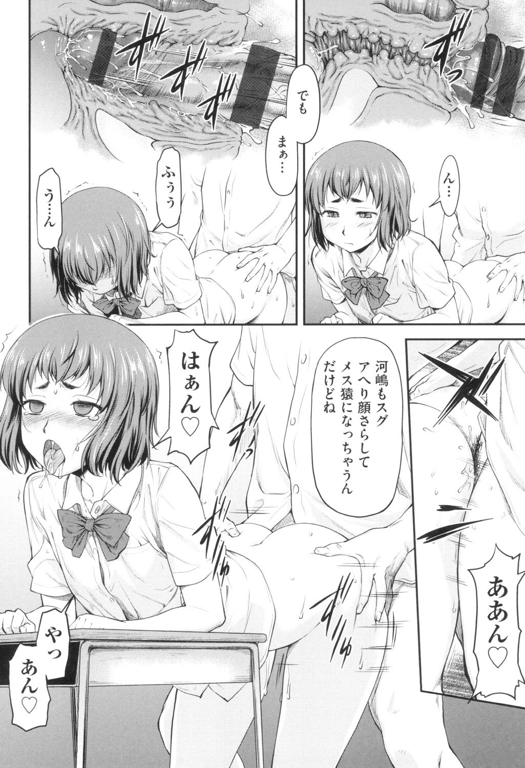 [流一本] かなめDate 上 [DL版]