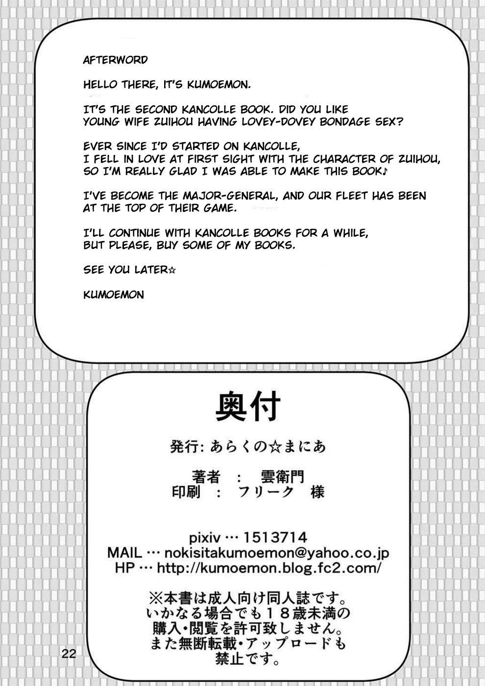 (サンクリ2015 Winter) [あらくの☆まにあ (雲衛門)] 瑞鳳食べりゅ? (艦隊これくしょん -艦これ-) [英訳]