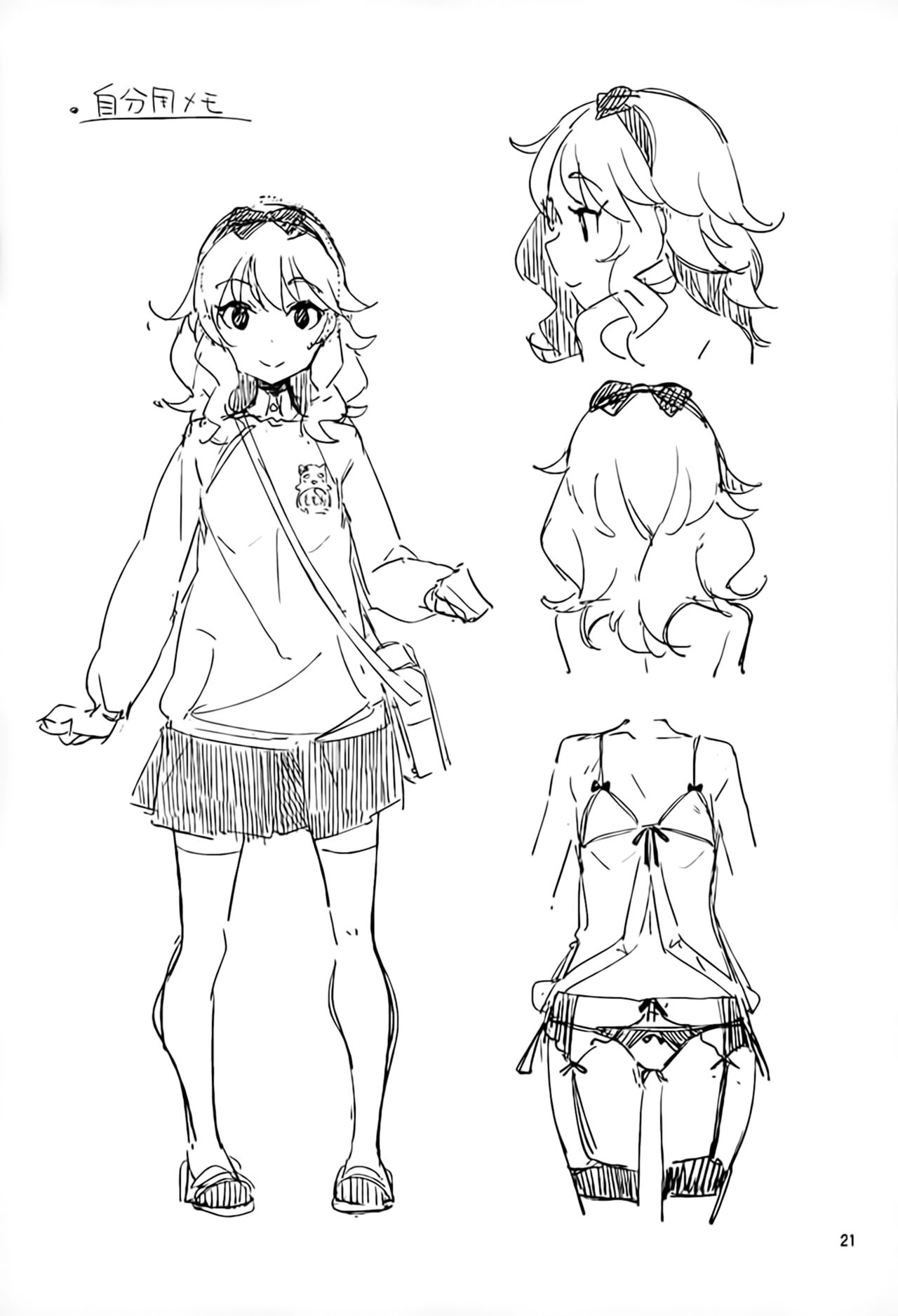 (C89) [はんなま (せれれ)] わたくし、子供じゃありませんのよ (アイドルマスター シンデレラガールズ) [中国翻訳]