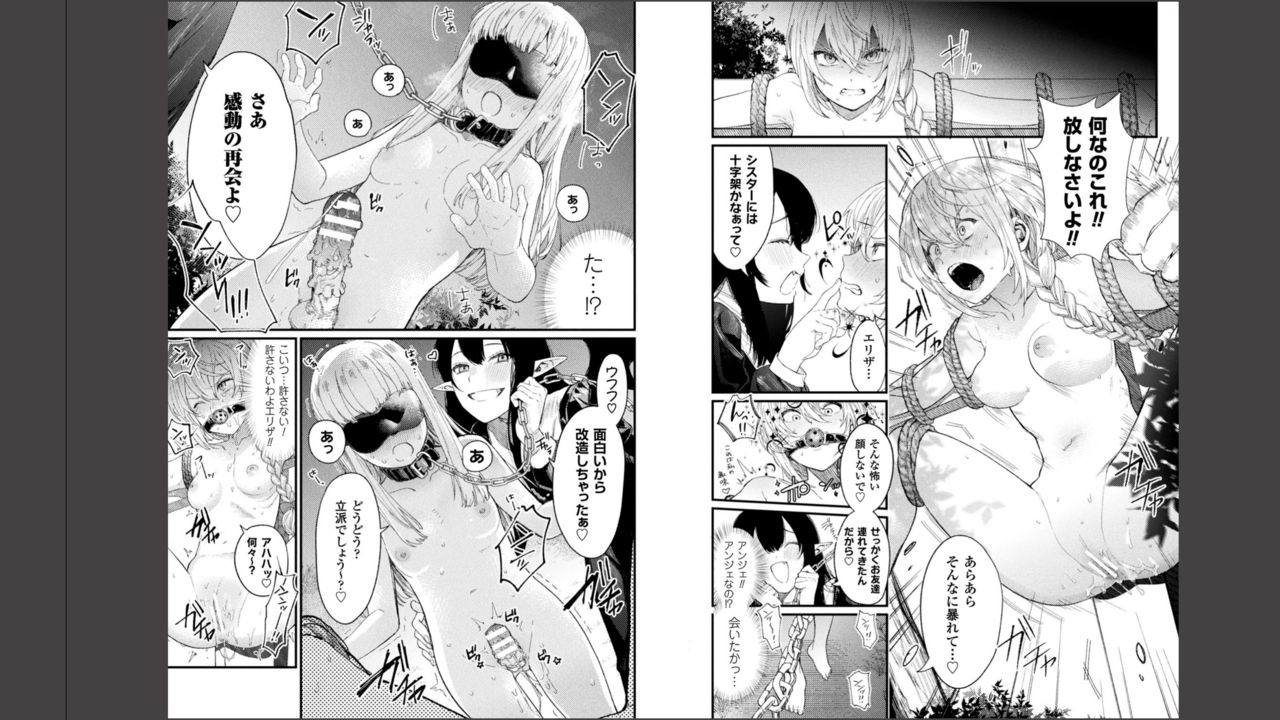 [アンソロジー] 敗北乙女エクスタシー Vol.11 [DL版]