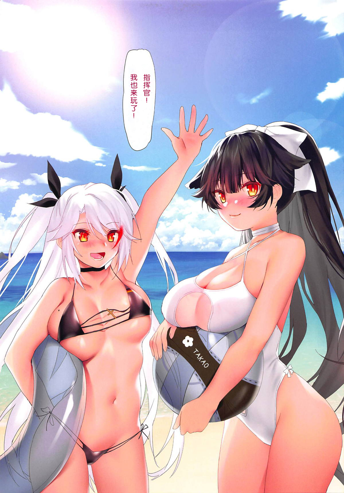 (C94) [萌姫連合 (xin、obiwan)] カーニバル18-新米指揮官の学園性生活 夏休み編- (アズールレーン) [中国翻訳]