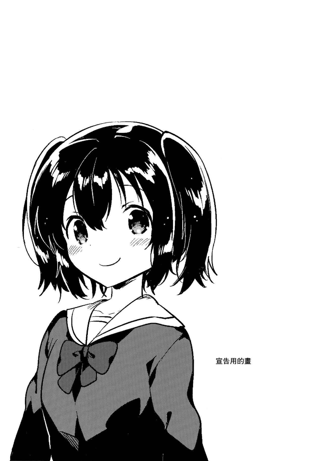 (C92) [squeezecandyheaven (いちはや)] 妹は記憶喪失 close. (少女のA～squeezecandyheaven総集編～) [中国翻訳]