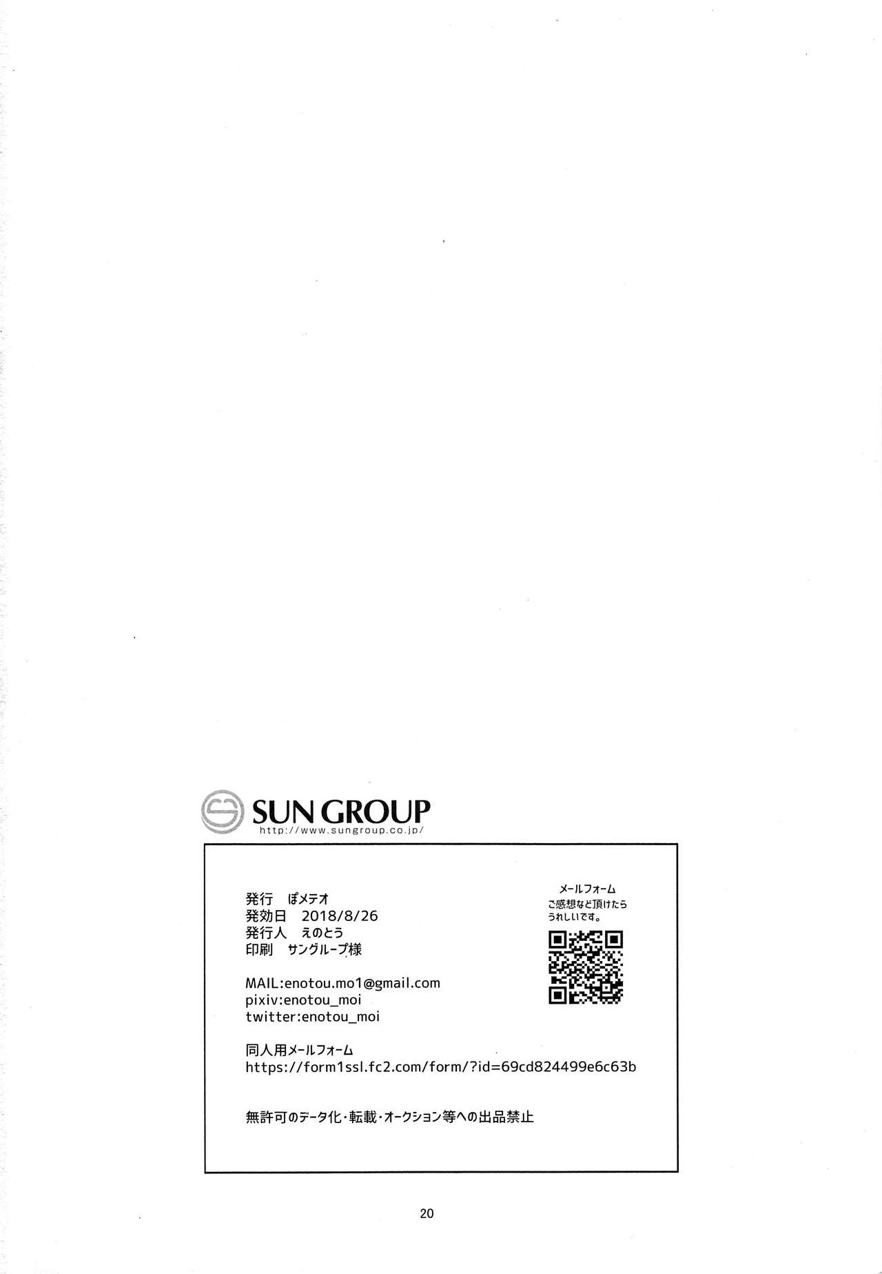 (ALL STAR 7) [ぽメテオ (えのとう)] LUXURIUM (ゼノブレイド2) [英訳]