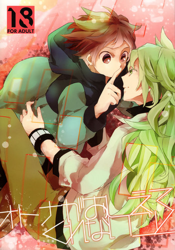 (SPARK7) [ritard.A2 (下地もちもち)] オトナがおしえてくれないこと (ポケットモンスターブラック&ホワイト)