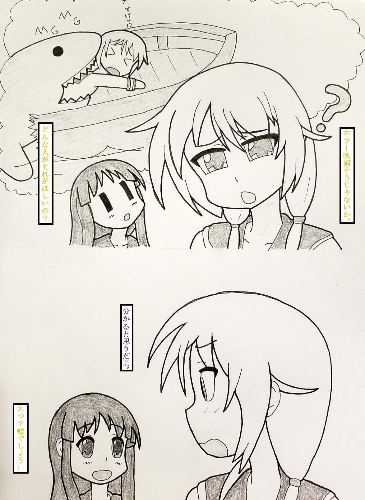 [lurker474] ゆゆ式丸呑み漫画