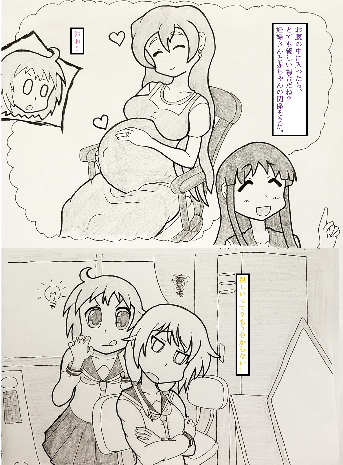 [lurker474] ゆゆ式丸呑み漫画