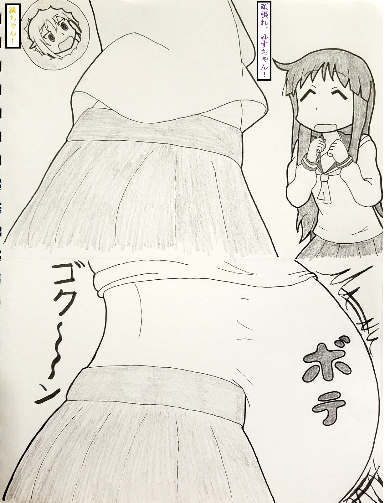 [lurker474] ゆゆ式丸呑み漫画