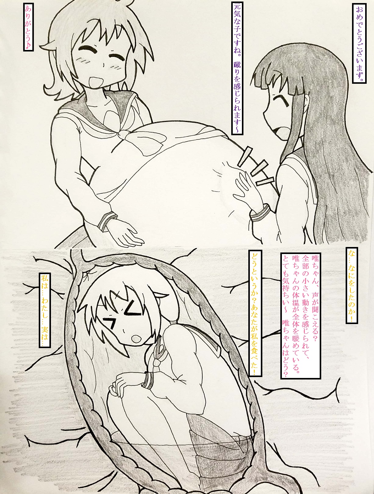 [lurker474] ゆゆ式丸呑み漫画