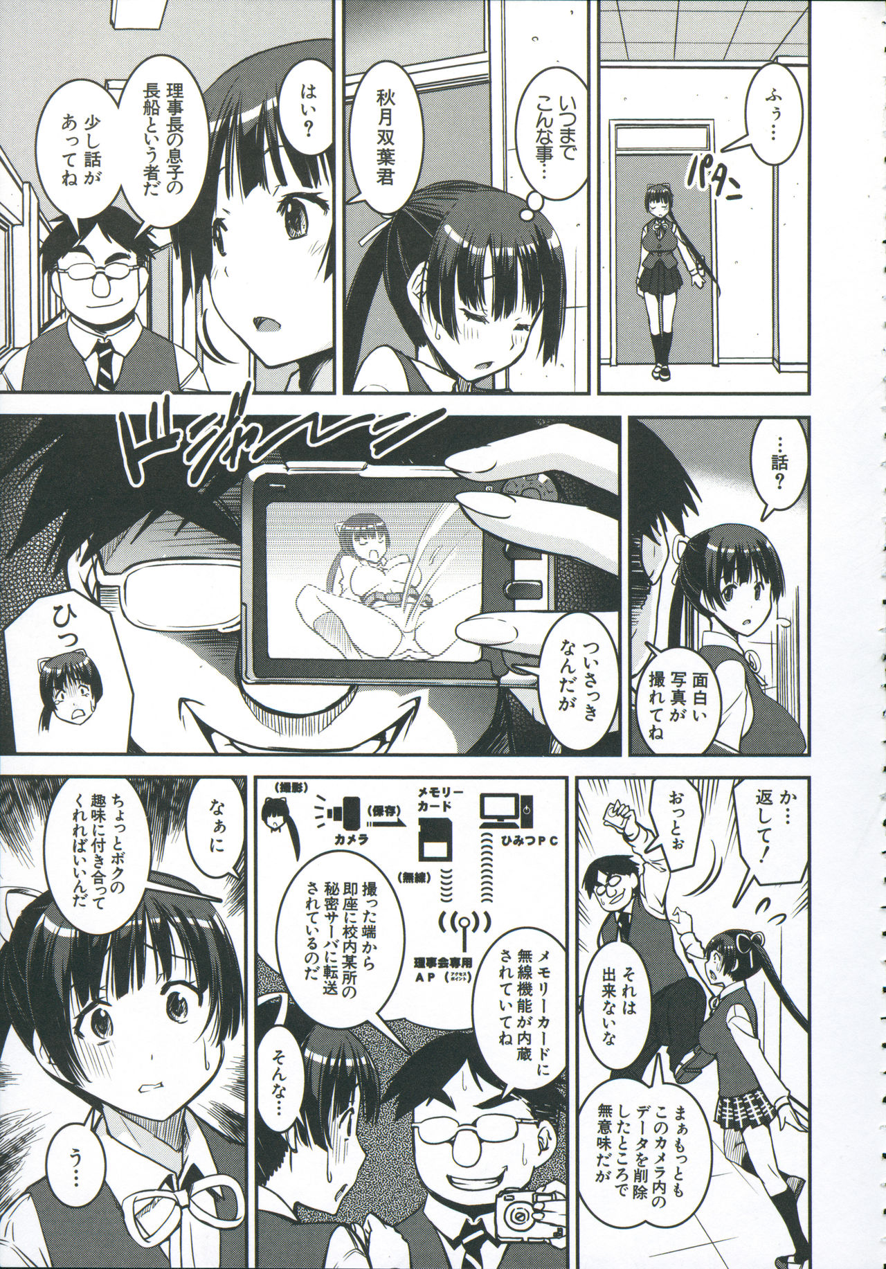 [しなま] ぱんつ♡ちぇんじ!