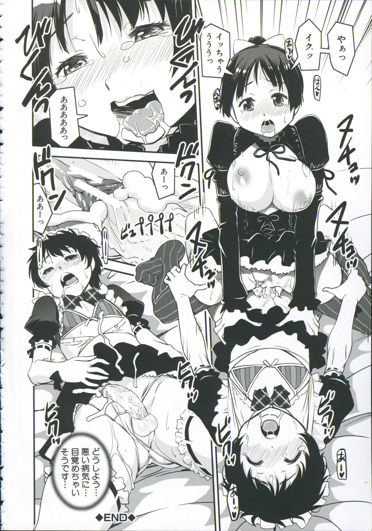 [しなま] ぱんつ♡ちぇんじ!