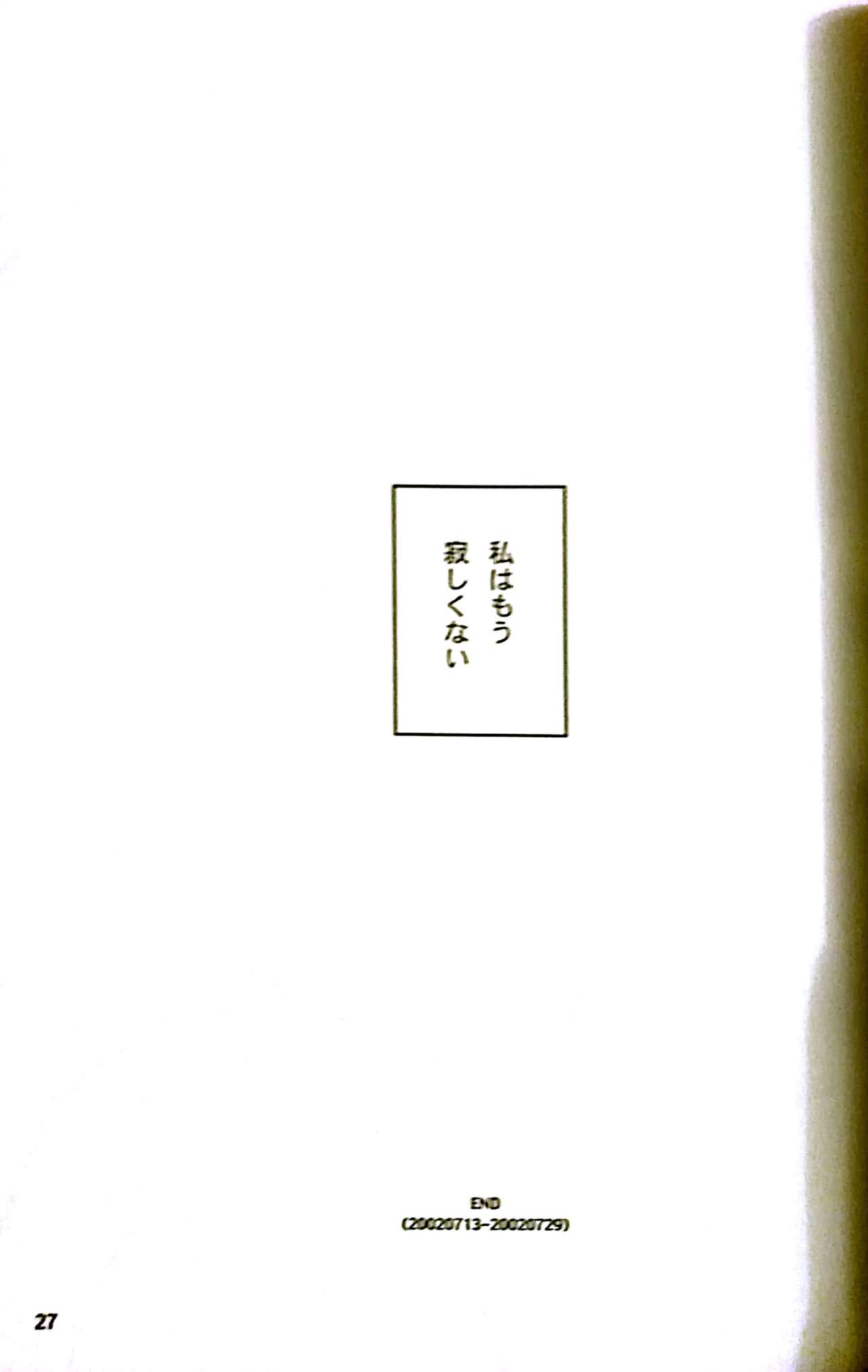 (C62) [PEACEVILLE (山寧)] FIDDLE (ヨコハマ買い出し紀行)