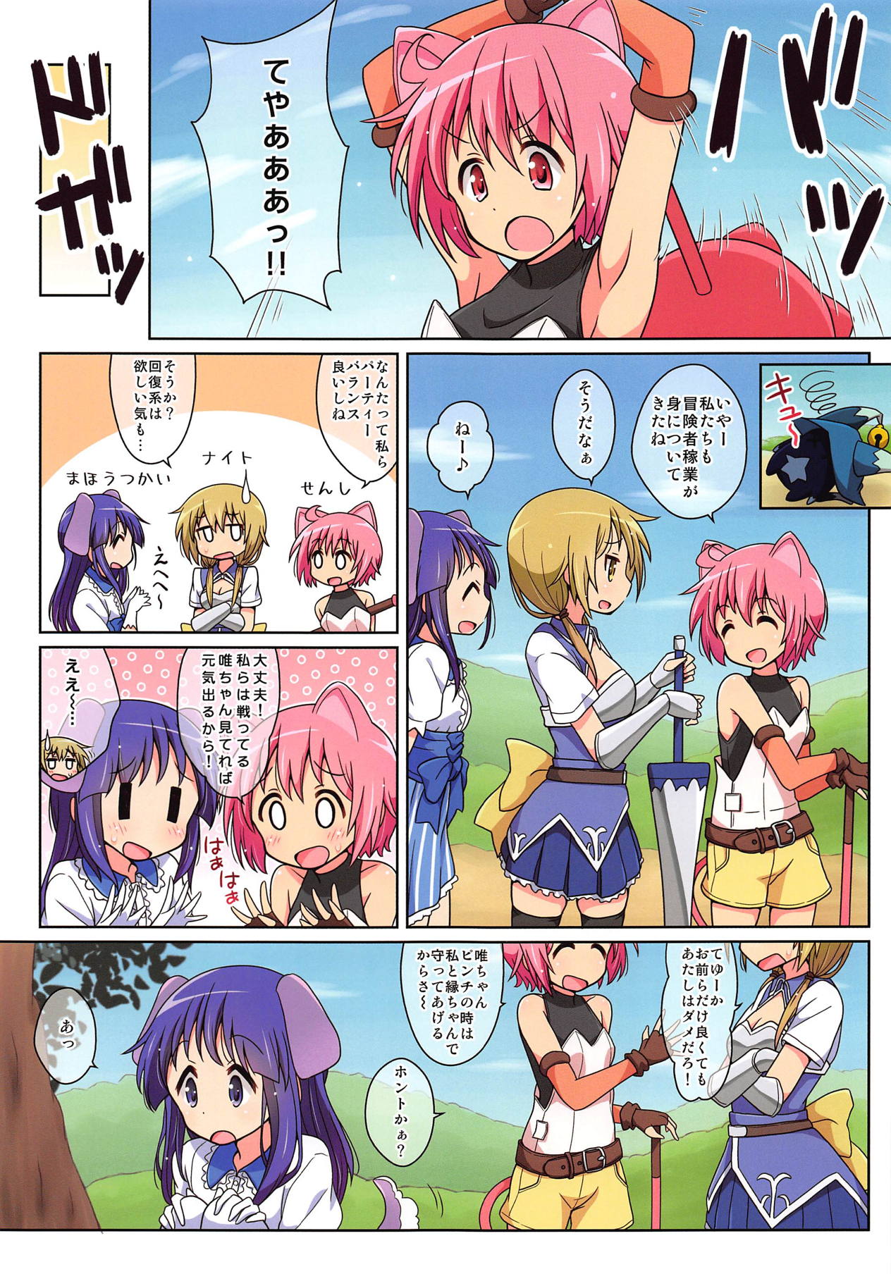 (C94) [Melty Pot (mel)] kirakira days! 2 (ゆゆ式)