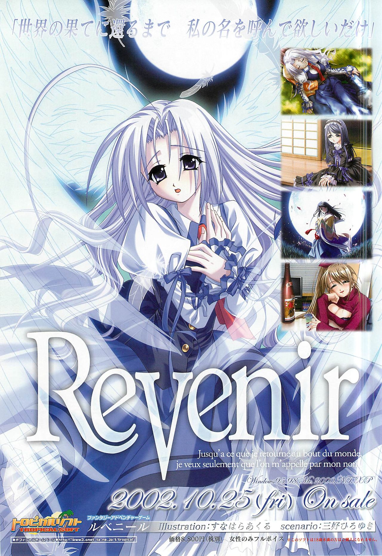 カラフルなピュアガール2002-10