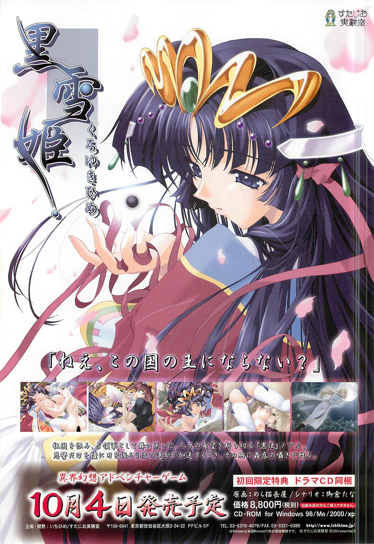 カラフルなピュアガール2002-10