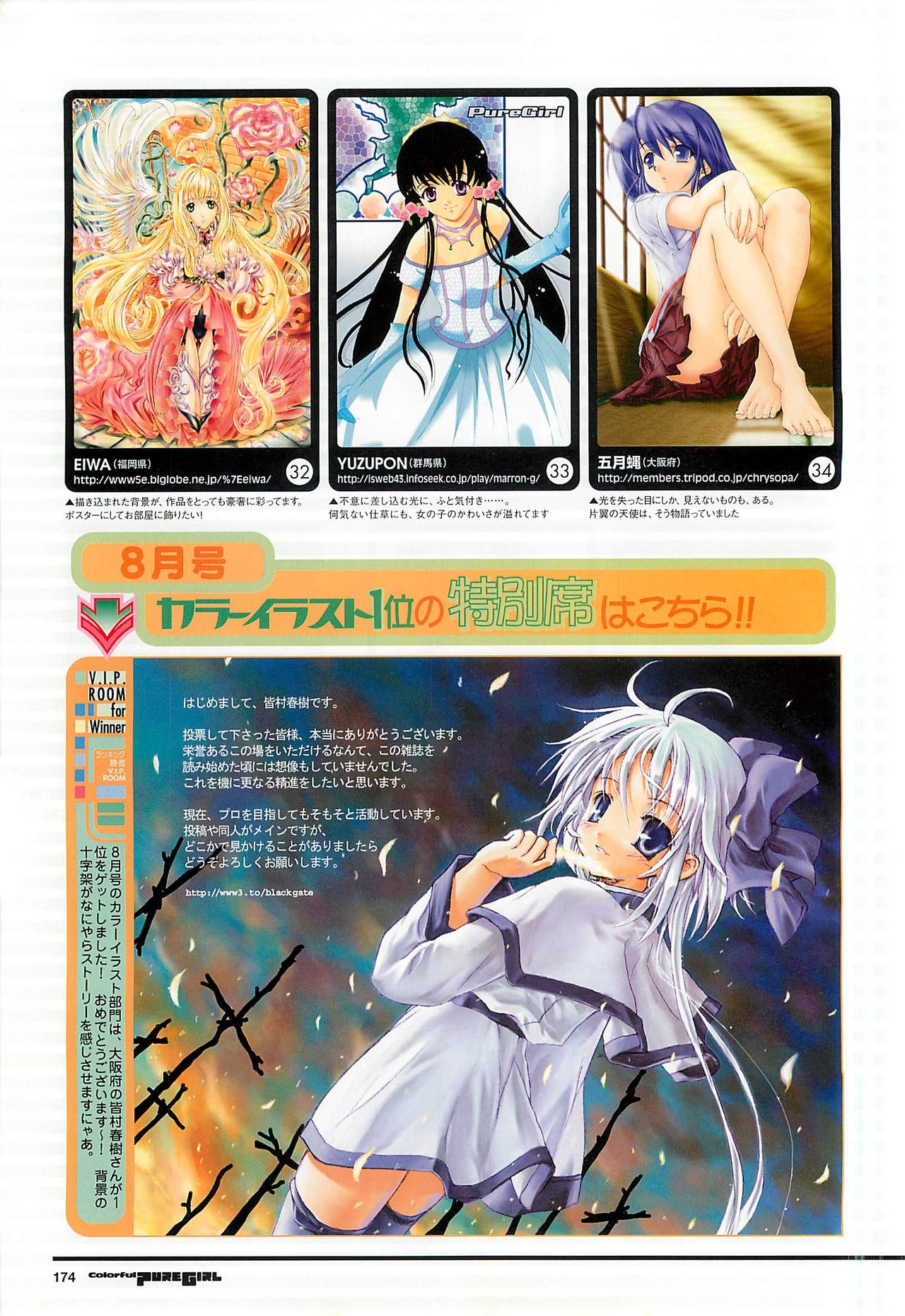 カラフルなピュアガール2002-10