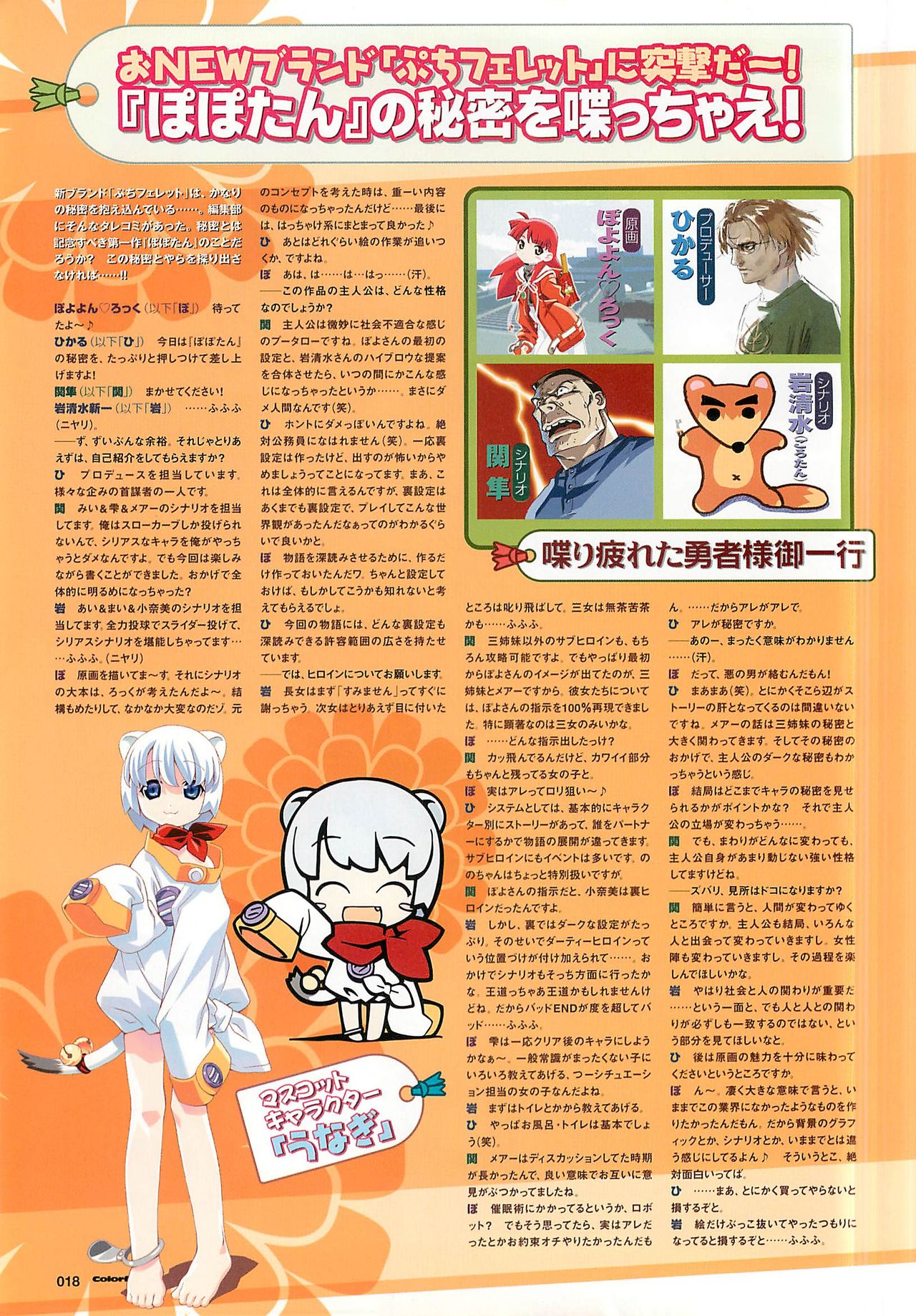 カラフルなピュアガール2002-10