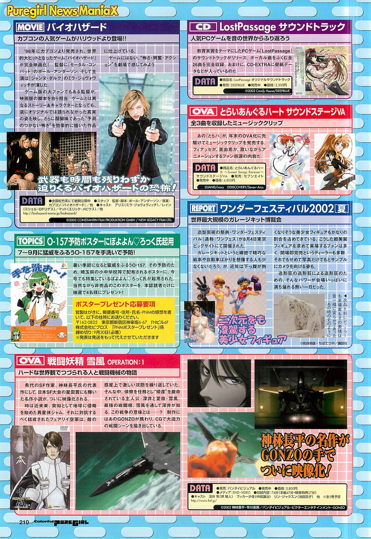 カラフルなピュアガール2002-10