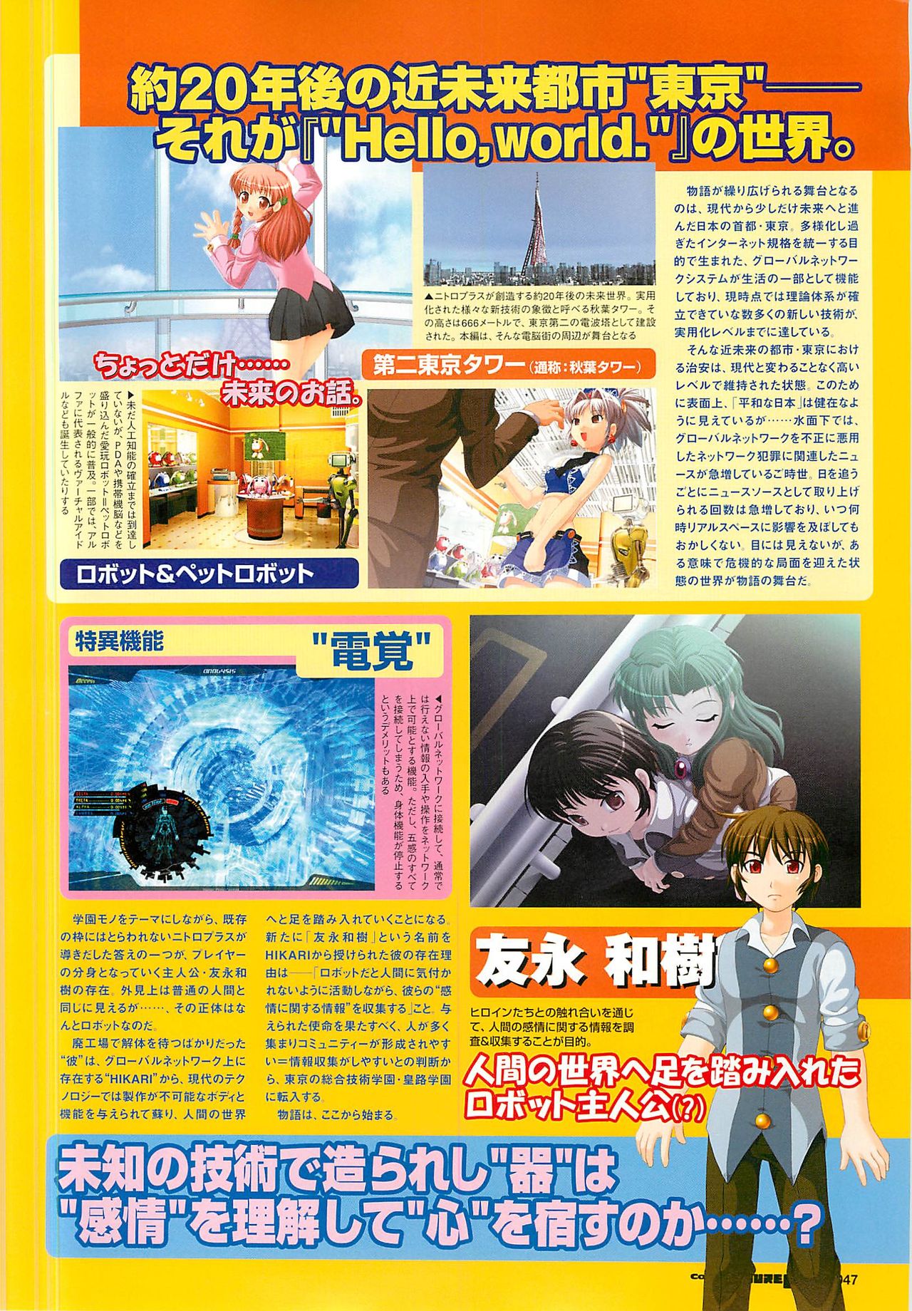 カラフルなピュアガール2002-10