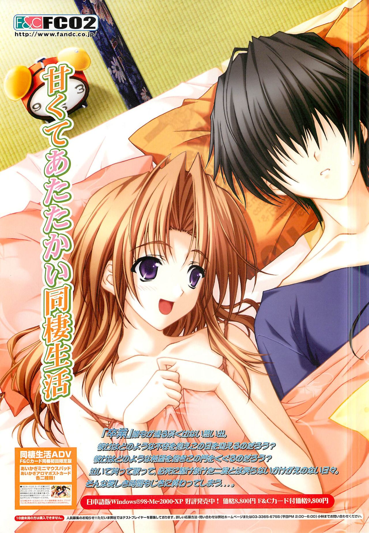 カラフルなピュアガール2002-10