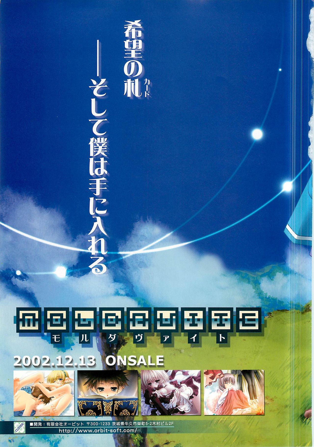 カラフルなピュアガール2002-10