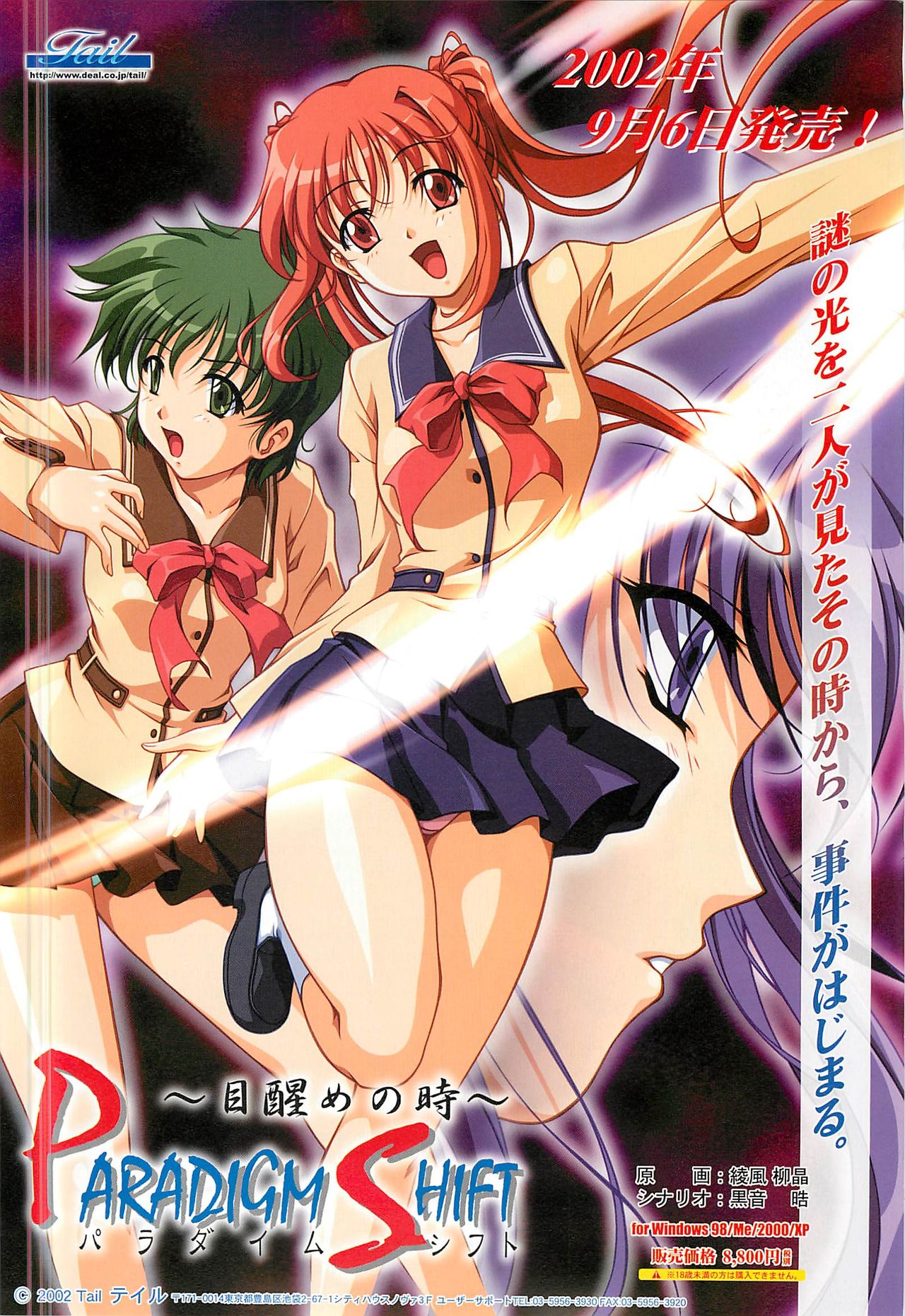 カラフルなピュアガール2002-10