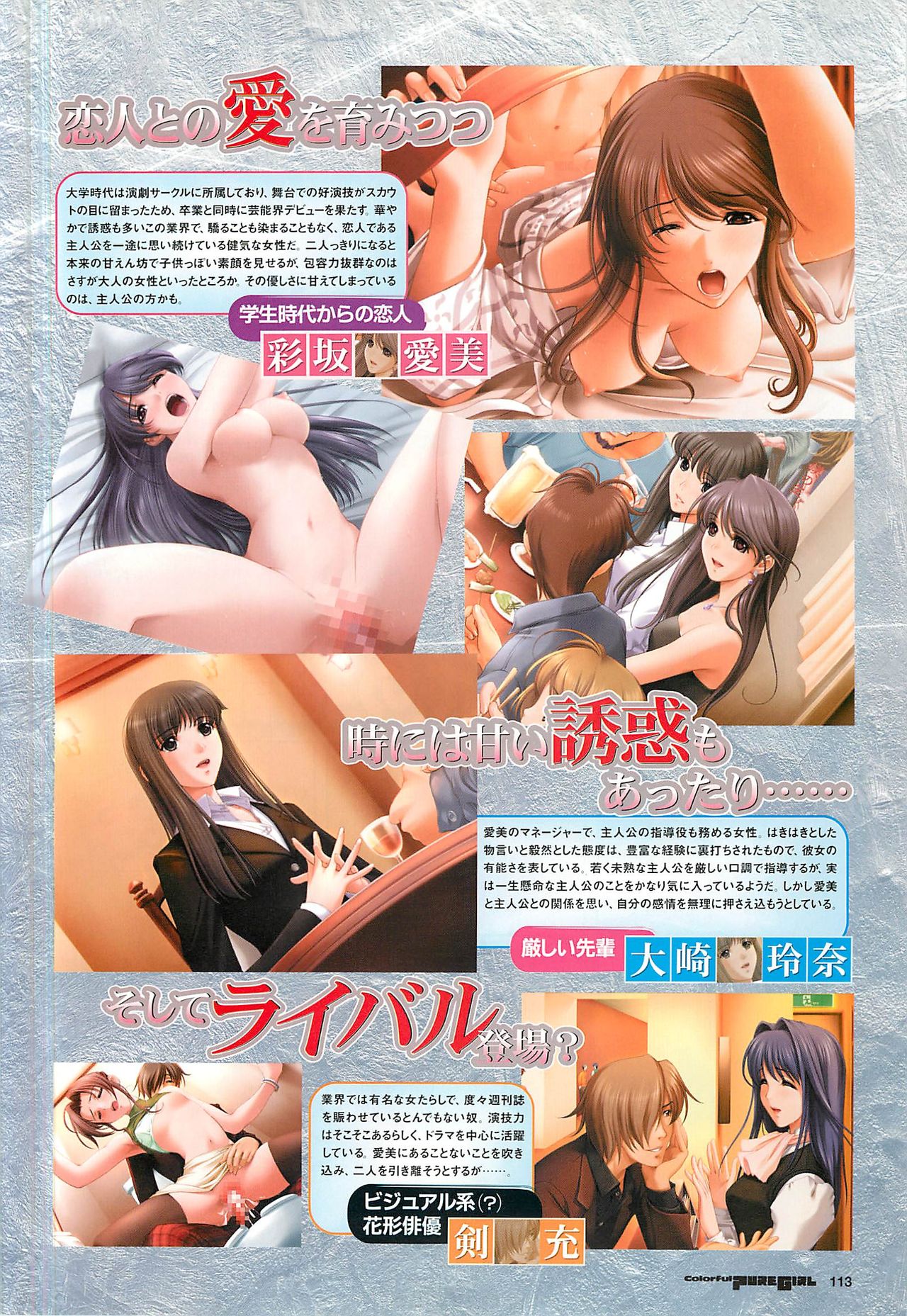 カラフルなピュアガール2002-10