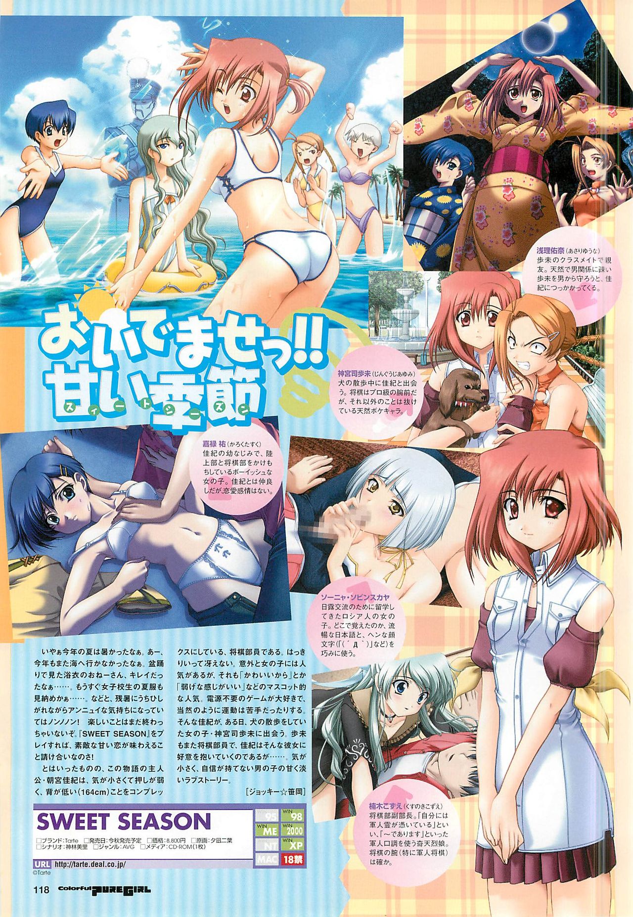 カラフルなピュアガール2002-10