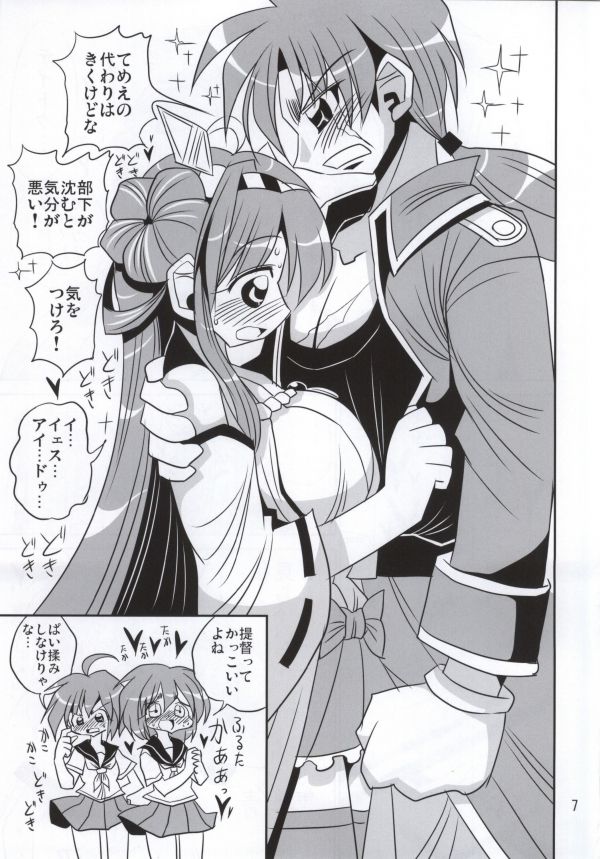 (こみトレ22) [あざらしワルツ (雪姫はるか)] 戦艦金剛 片想いの夜戦演習 (艦隊これくしょん -艦これ-)