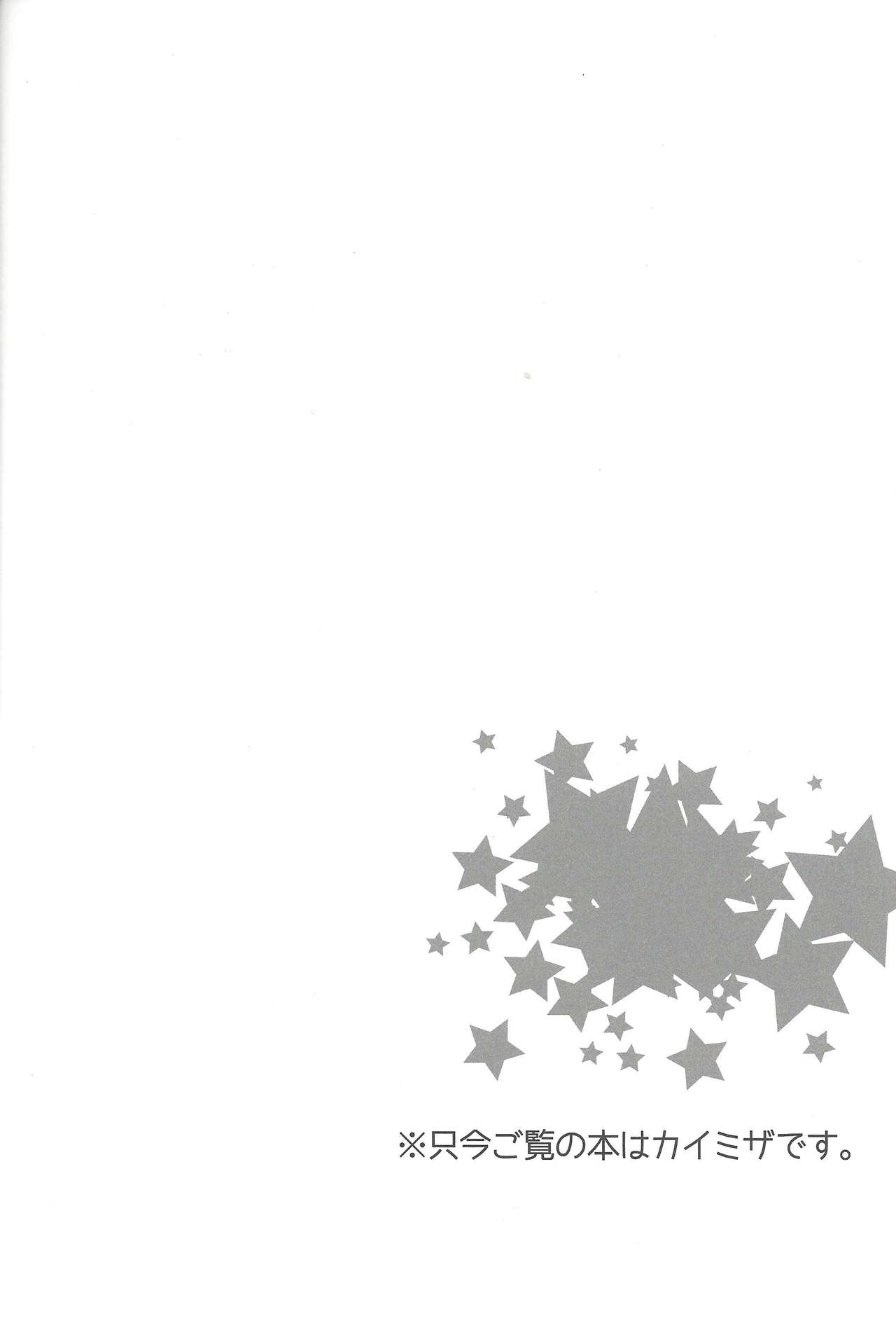 (千年☆バトルin名古屋) [アルティメット絶好調 (あん子)] 狩らせてもらおう!キサマの処女を! (遊☆戯☆王ZEXAL)