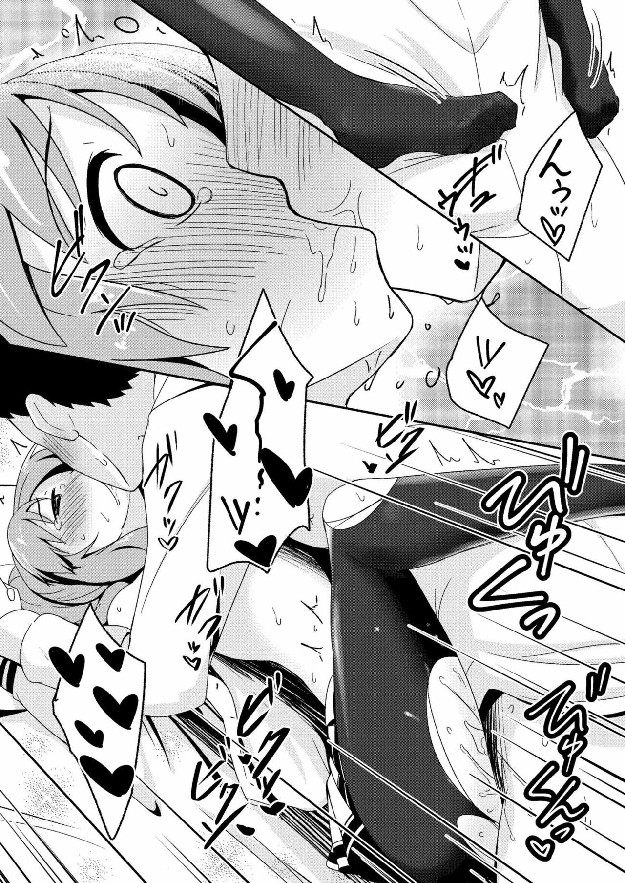 (C90) [井戸水屋 (黒すけ)] 藍子ミュエンドレス 4 (アイドルマスター シンデレラガールズ)