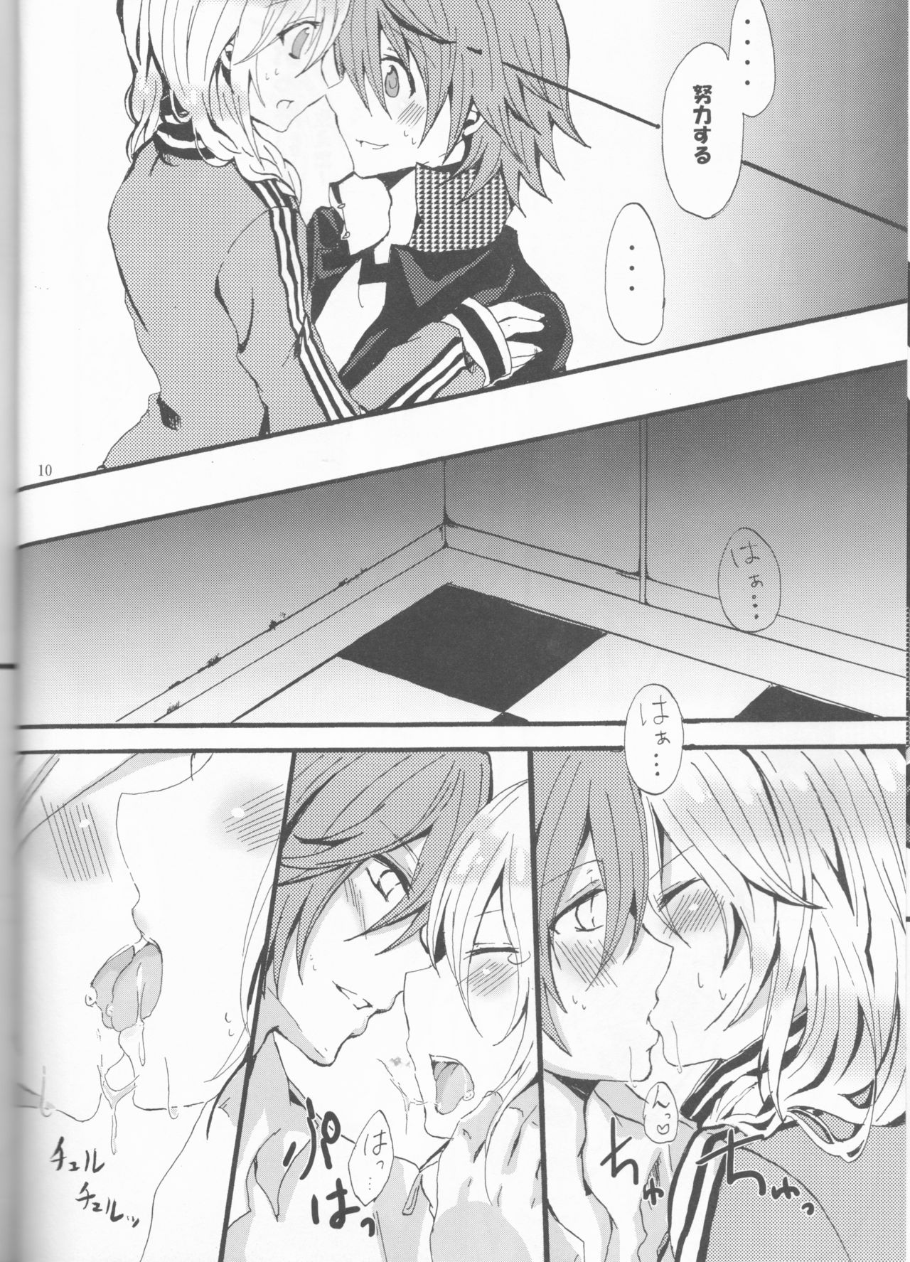 [くれよん48 (味ぽん太)] Beautiful Life (ペルソナ4)