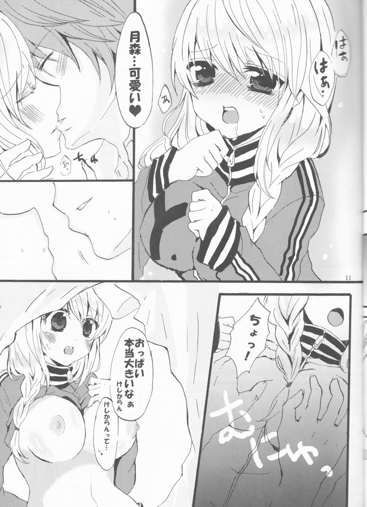 [くれよん48 (味ぽん太)] Beautiful Life (ペルソナ4)