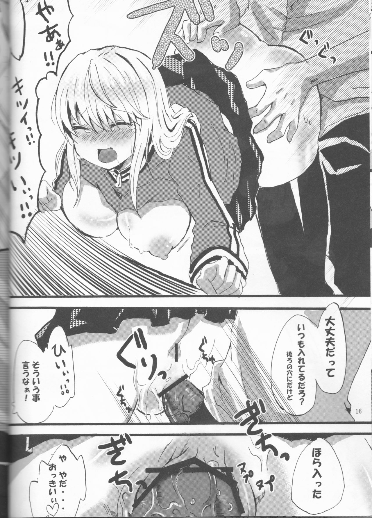 [くれよん48 (味ぽん太)] Beautiful Life (ペルソナ4)