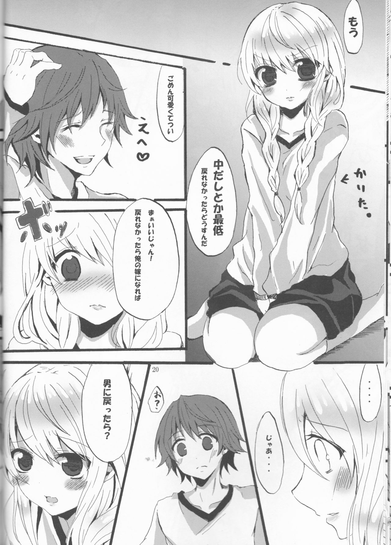 [くれよん48 (味ぽん太)] Beautiful Life (ペルソナ4)