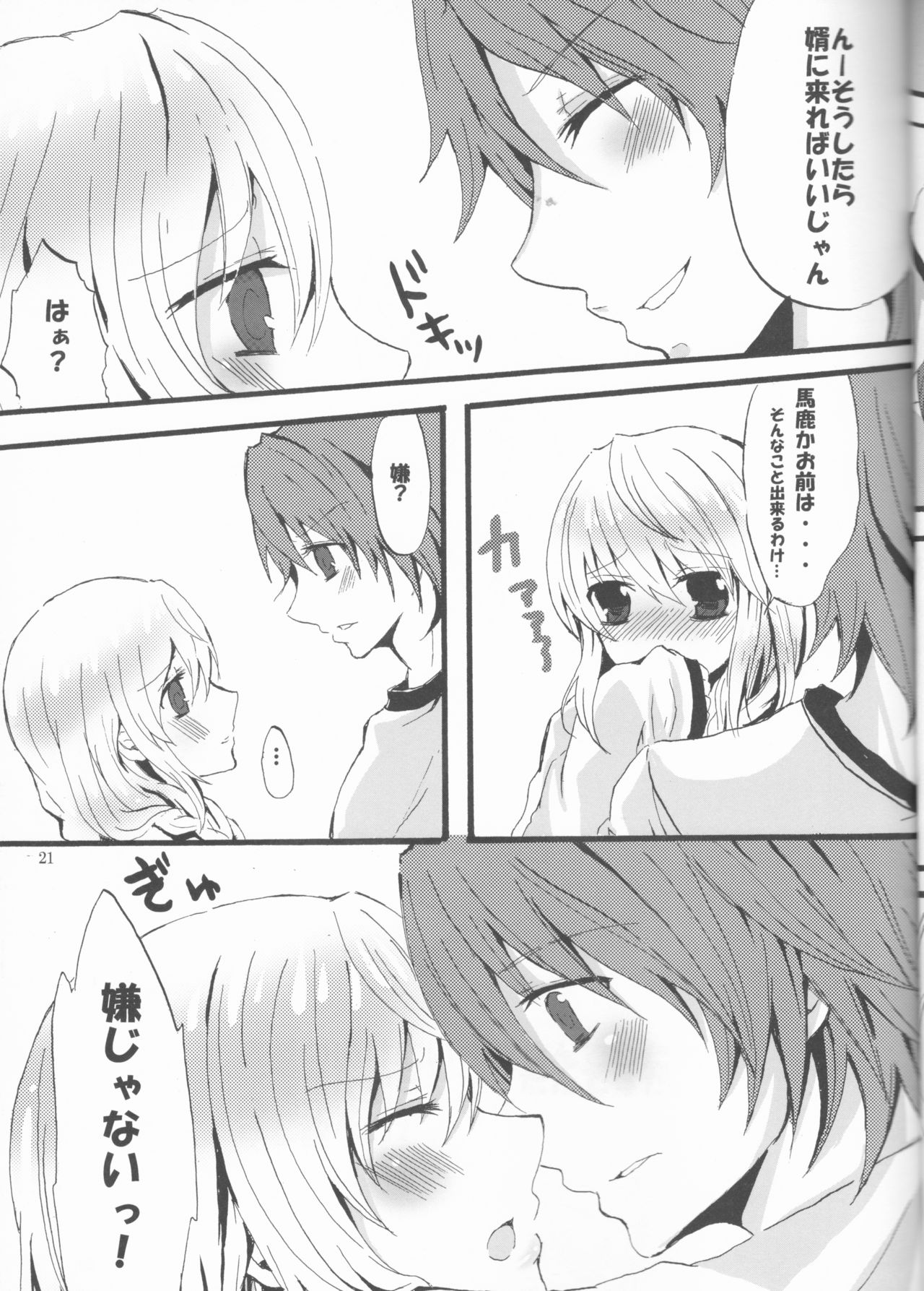 [くれよん48 (味ぽん太)] Beautiful Life (ペルソナ4)