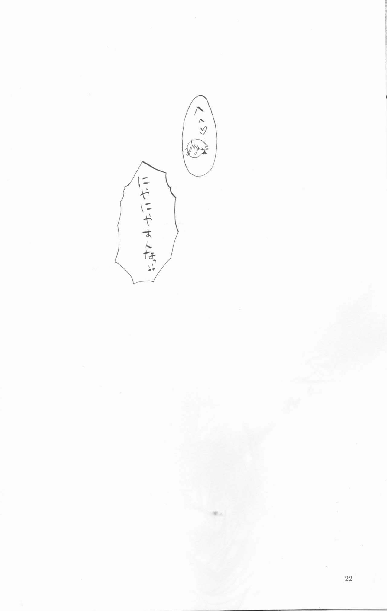 [くれよん48 (味ぽん太)] Beautiful Life (ペルソナ4)