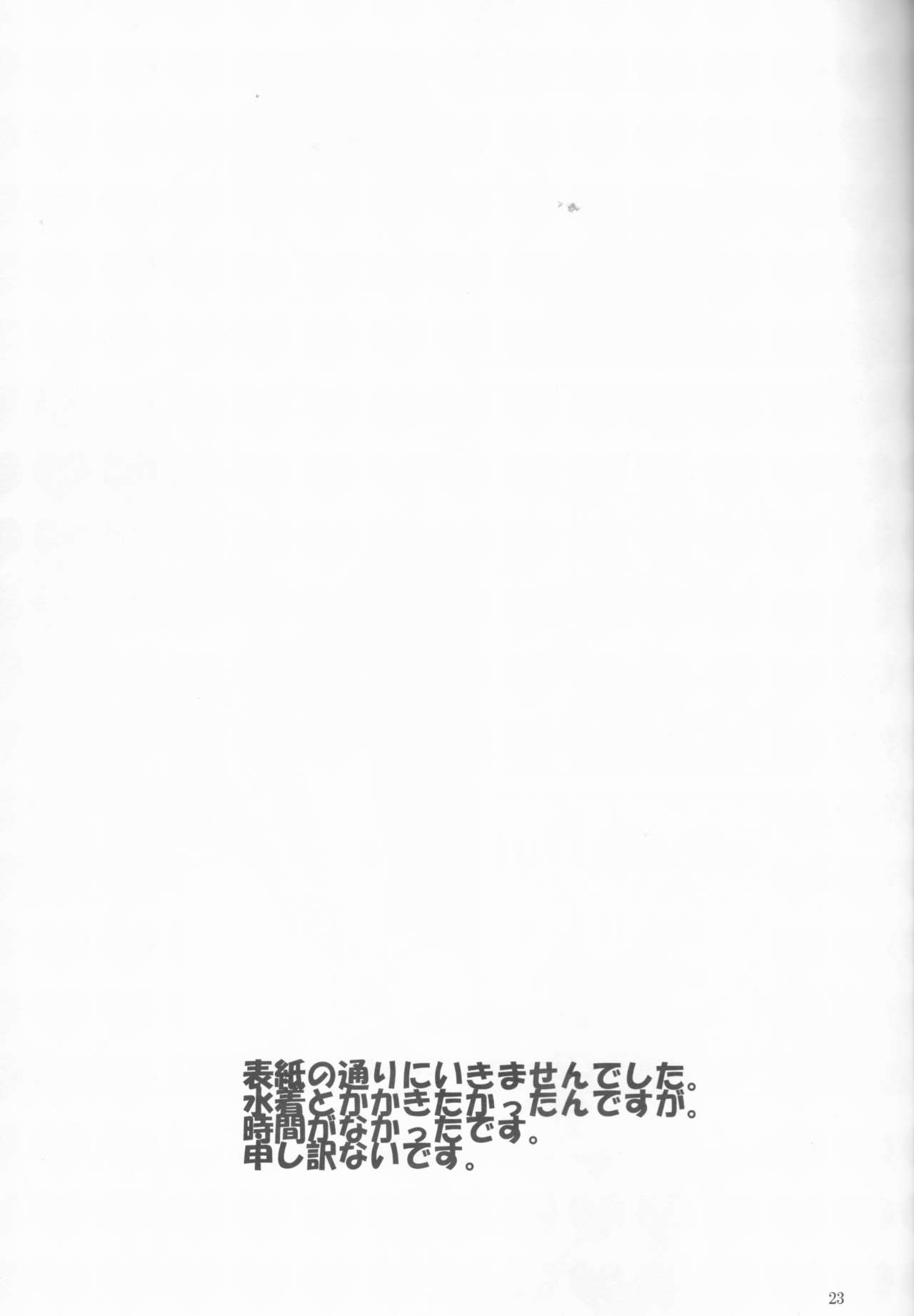 [くれよん48 (味ぽん太)] Beautiful Life (ペルソナ4)